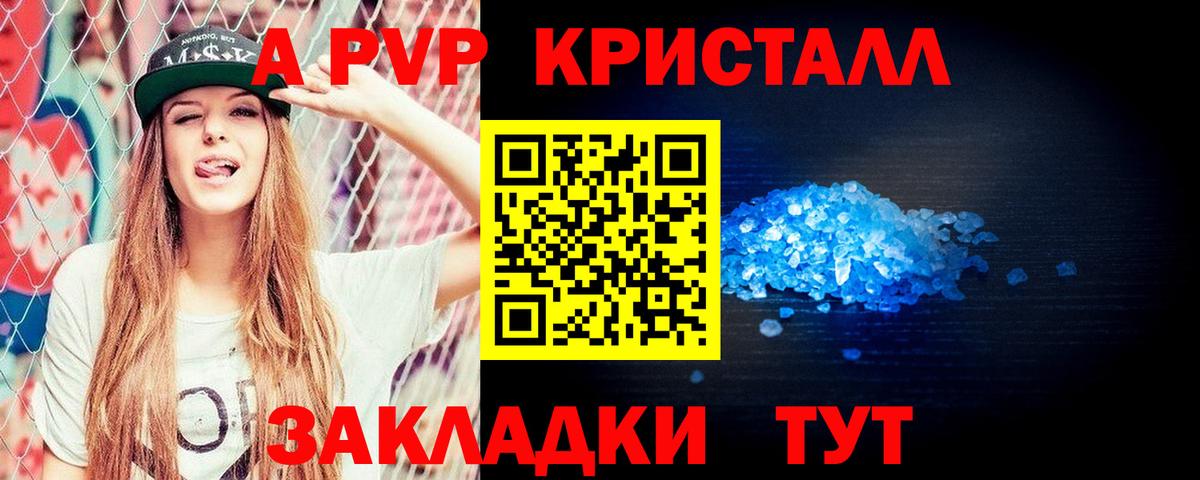 A-PVP мука Губкинский