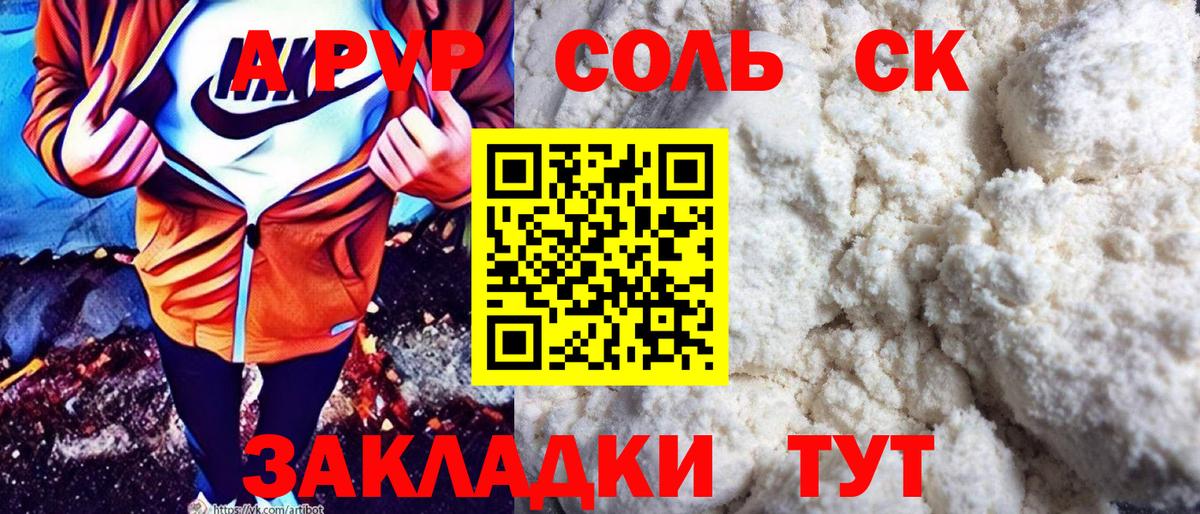 Alpha PVP крисы CK  A PVP  Вход с VPN  Alpha PVP мука  Губкинский  Альфа ПВП СК КРИС 