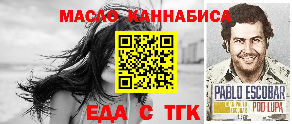 Cannafood марихуана  Вход с VPN  Губкинский 