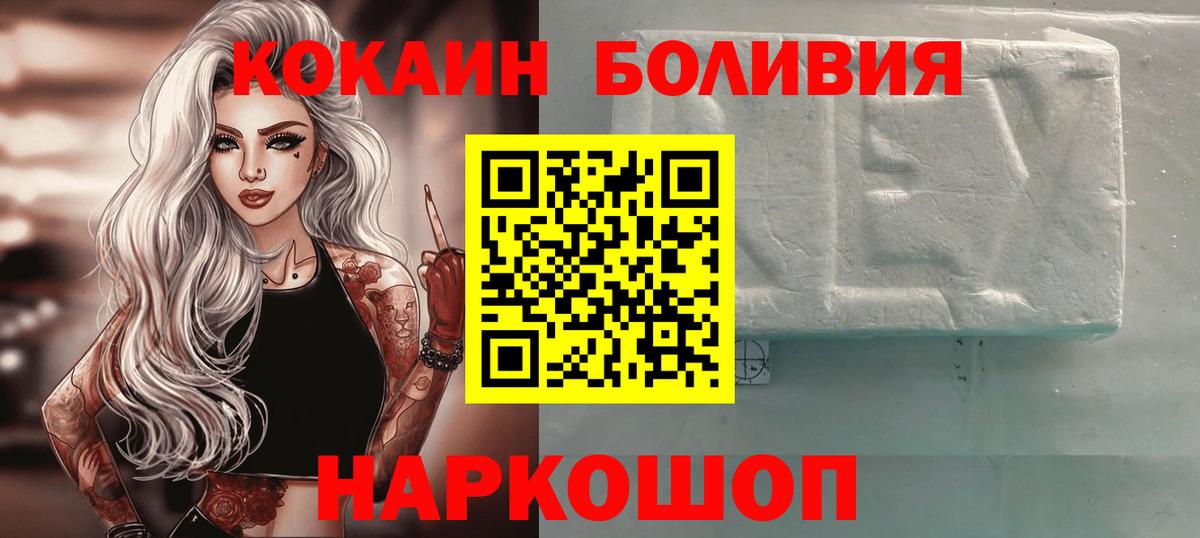 КОКАИН Columbia Губкинский
