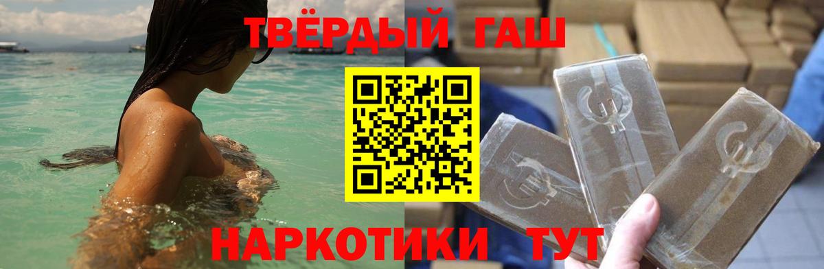 ГАШИШ  ГАШИШ убойный  Вход с VPN  Губкинский  Гашиш Изолятор 