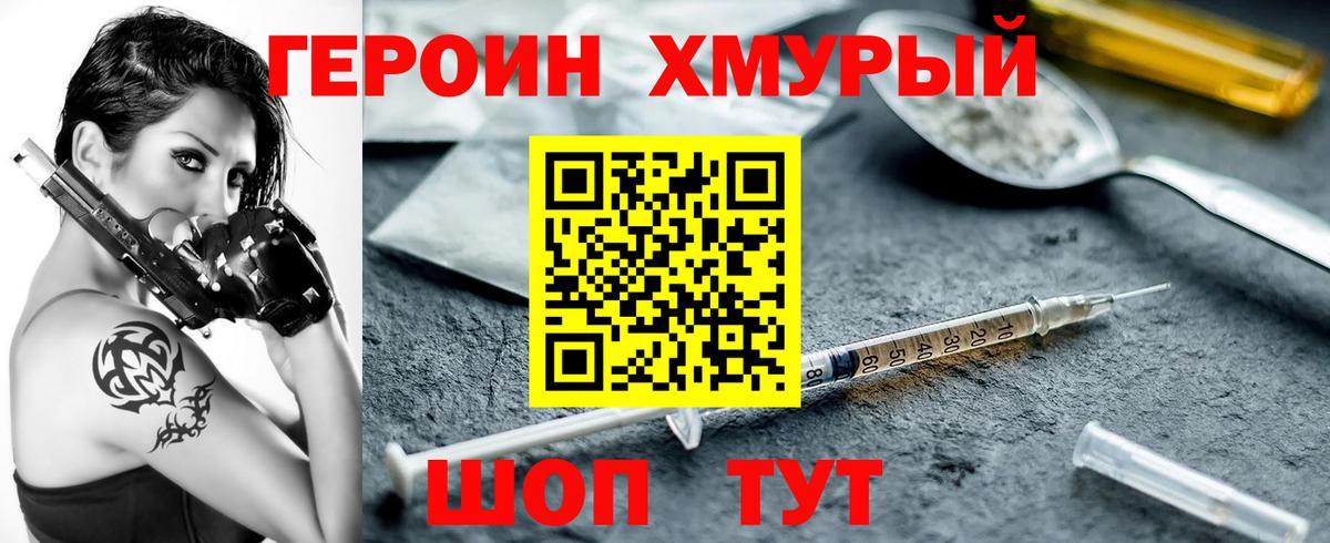 ГЕРОИН герыч  Вход с VPN  Губкинский 