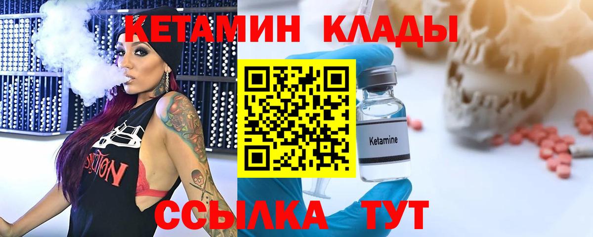 Губкинский  Кетамин VHQ  Вход с VPN  Кетамин ketamine 