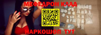 мефедрон мука Ефремов