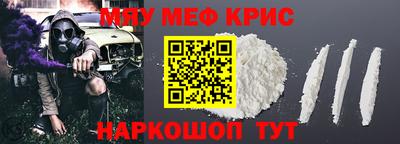 мефедрон мука Ефремов