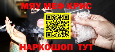 мефедрон мука Ефремов