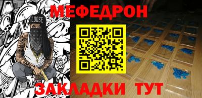 мефедрон мука Ефремов