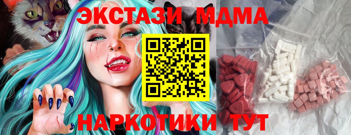 Губкинский  МДМА кристаллы  МДМА crystal  MDMA  Вход с VPN 