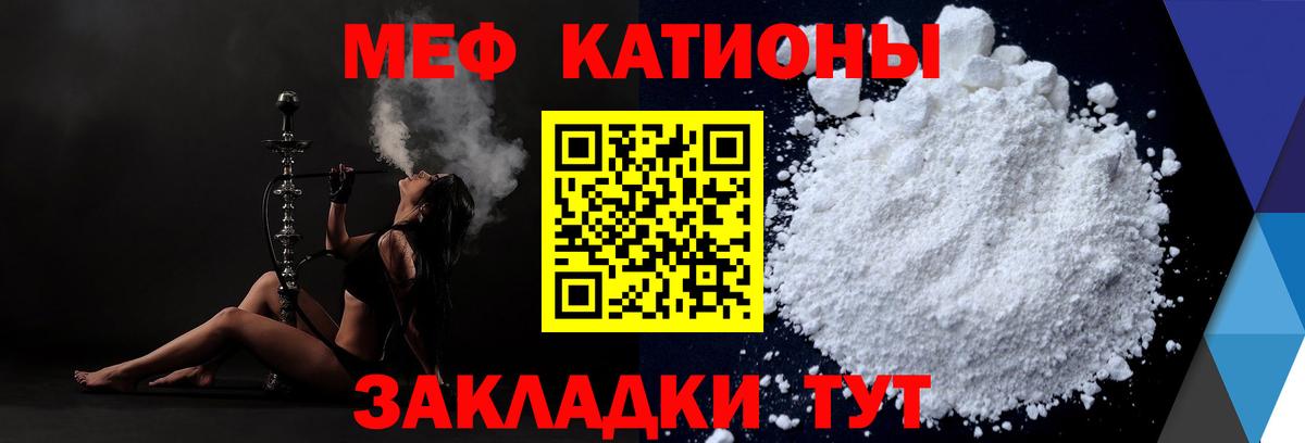 Губкинский  МЯУ-МЯУ mephedrone  МЯУ-МЯУ  Меф мяу мяу  Вход с VPN  Мефедрон 