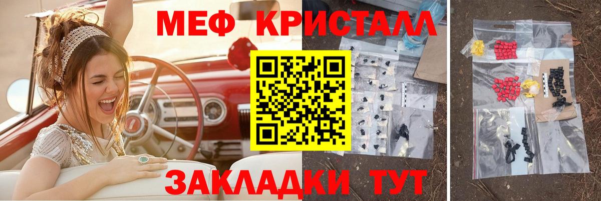Мефедрон мука Губкинский