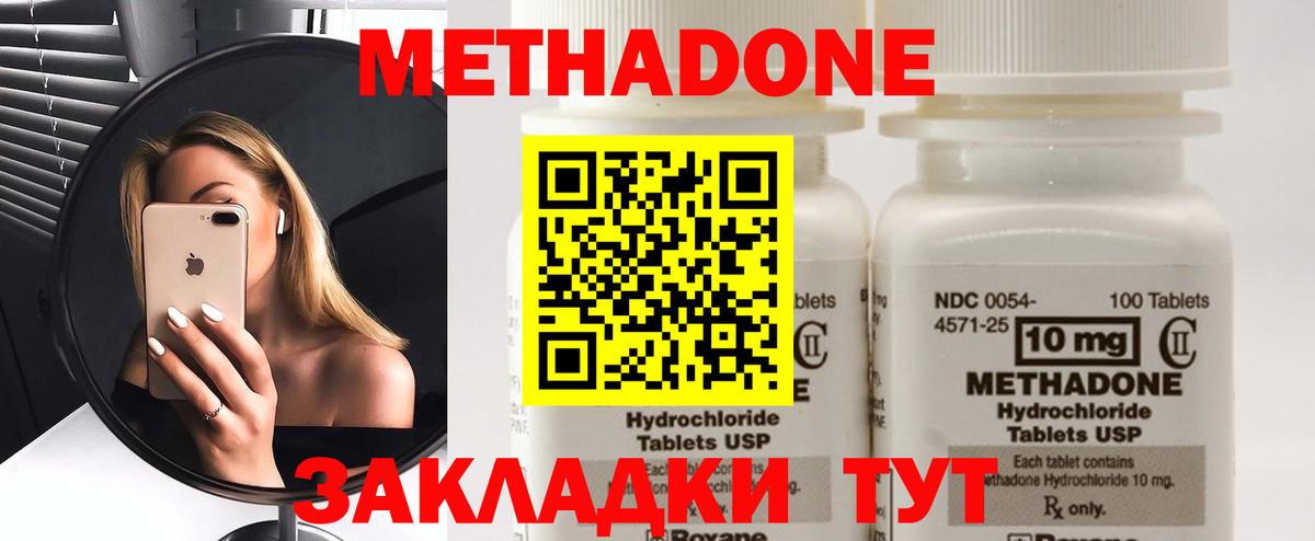 Метадон мёд Губкинский