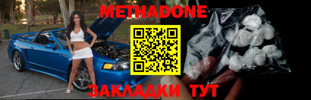Губкинский  МЕТАДОН мёд  Вход с VPN 