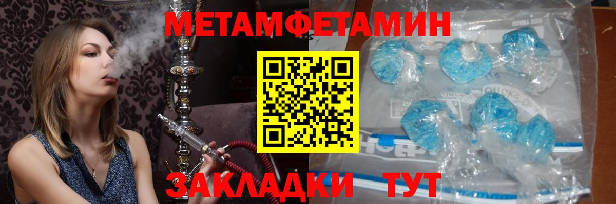 МЕТАМФЕТАМИН Methamphetamine Губкинский
